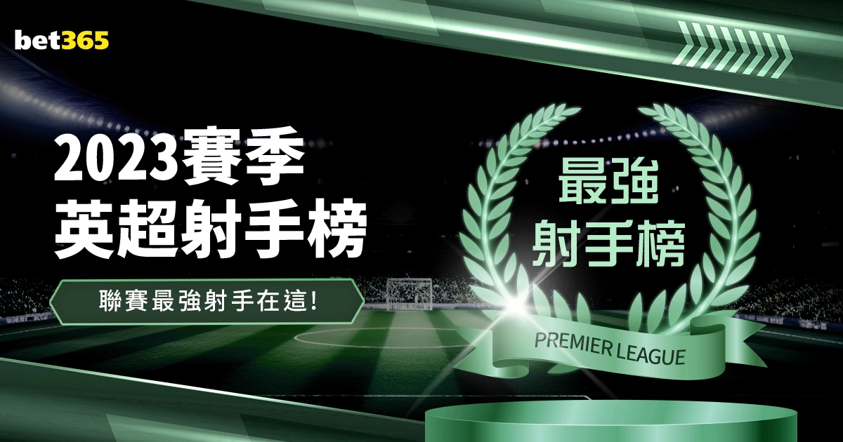 埃弗顿宣布,貝尼特斯出,任主帅,世界杯直播,2026世界杯,赛事直播,直播平台,最新消息