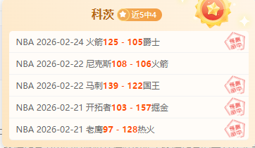 NBA,格林强势突,空中接力命,世界杯直播,2026世界杯,赛事直播,直播平台,最新消息